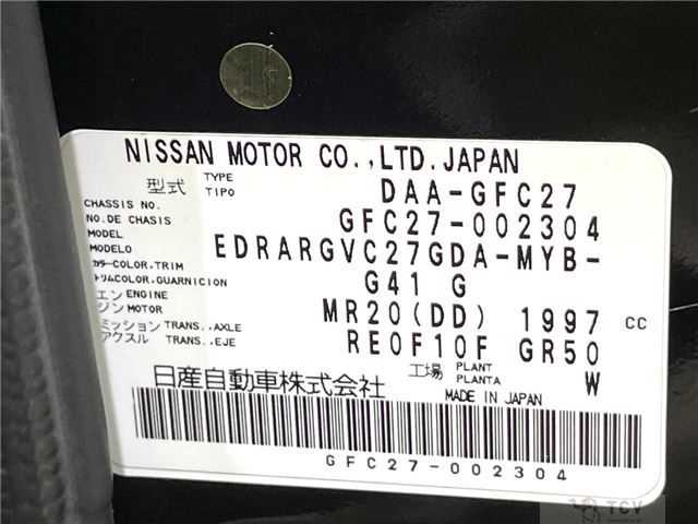 2017 Nissan Serena