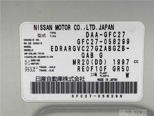 2017 Nissan Serena