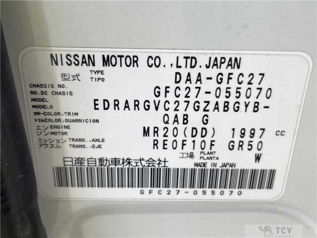 2017 Nissan Serena