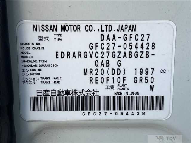 2017 Nissan Serena