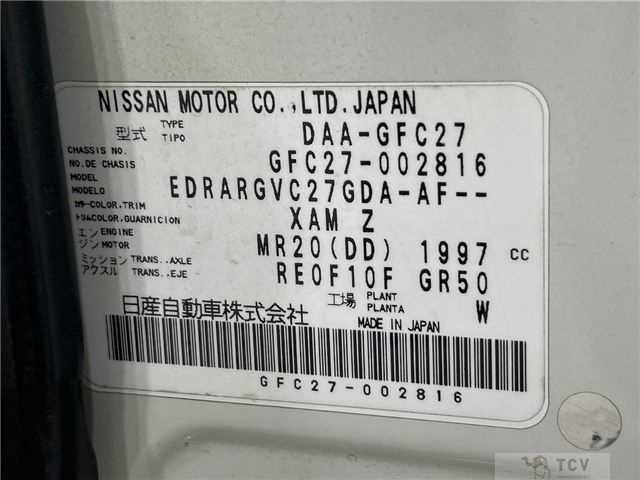 2016 Nissan Serena