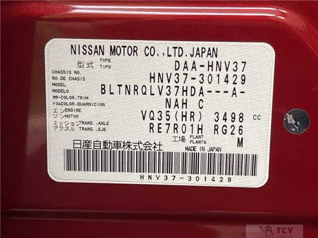 2014 Nissan Skyline