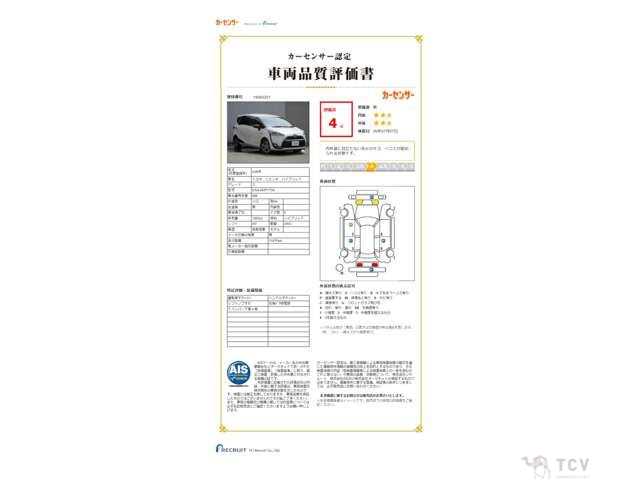 2017 Toyota Sienta