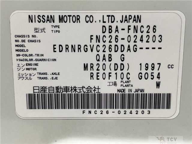 2013 Nissan Serena