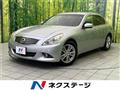 2014 Nissan Skyline
