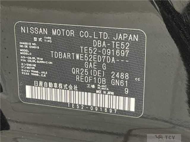 2017 Nissan Elgrand