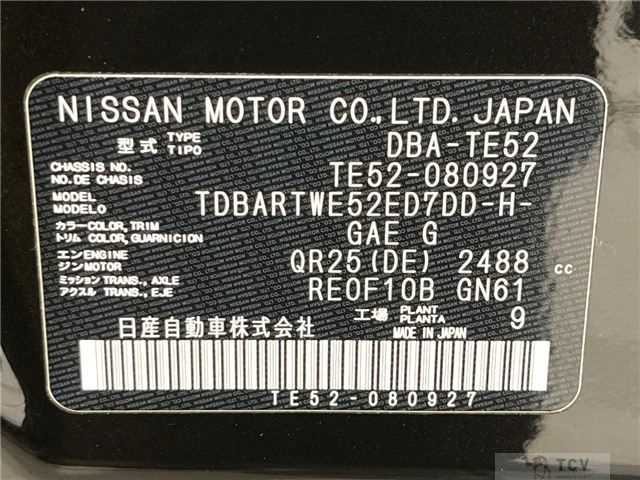 2015 Nissan Elgrand