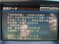 2008 Toyota Crown