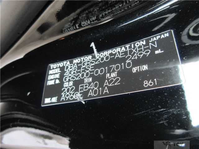 2008 Toyota Crown