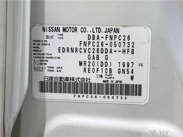 2016 Nissan Serena