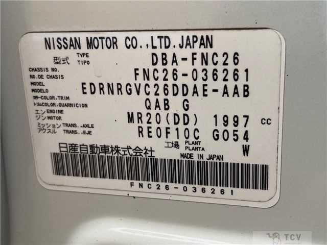 2015 Nissan Serena