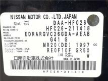 2014 Nissan Serena