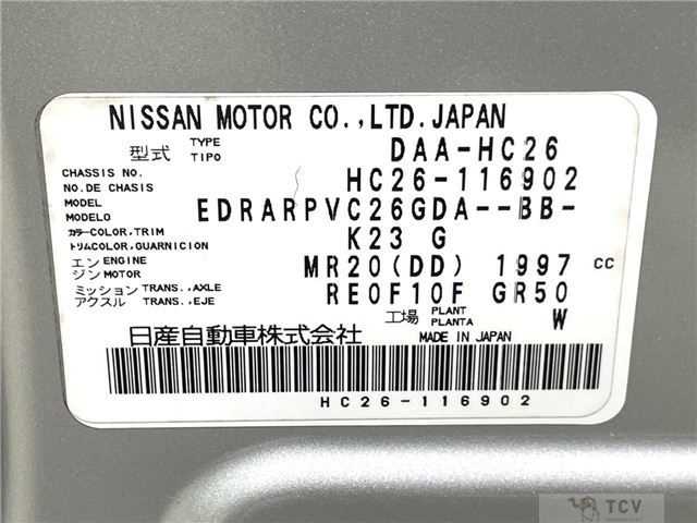 2014 Nissan Serena