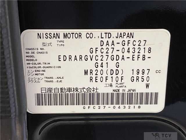 2017 Nissan Serena