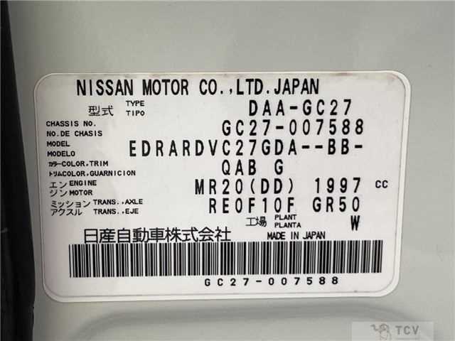 2017 Nissan Serena