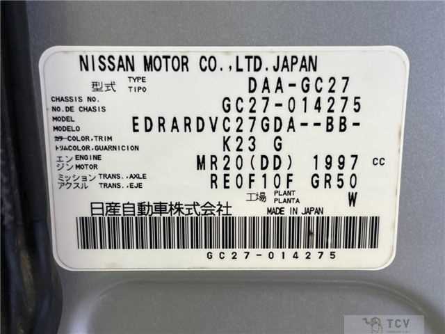 2017 Nissan Serena