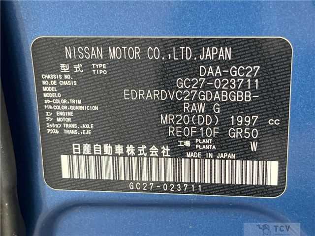 2017 Nissan Serena