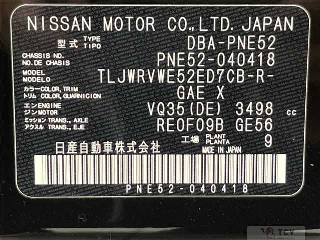2014 Nissan Elgrand