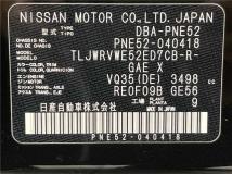 2014 Nissan Elgrand