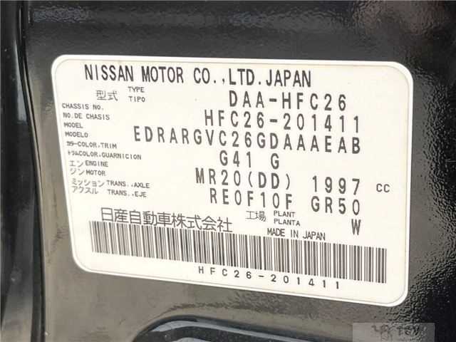 2014 Nissan Serena