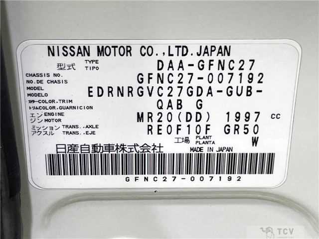 2017 Nissan Serena
