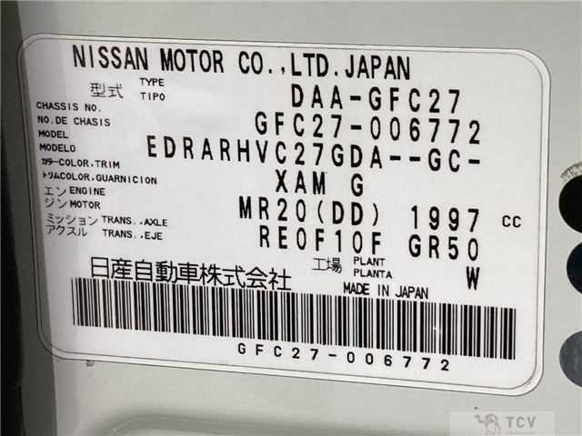 2016 Nissan Serena