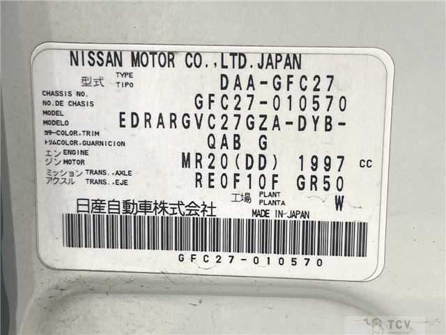 2017 Nissan Serena