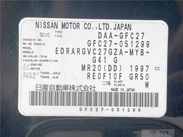2017 Nissan Serena