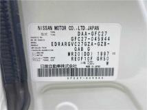 2017 Nissan Serena