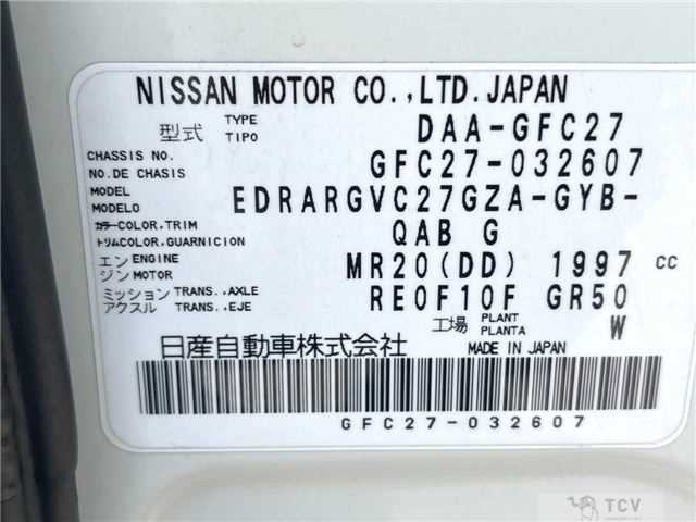2017 Nissan Serena