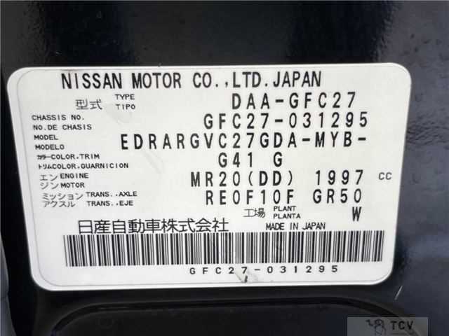 2017 Nissan Serena