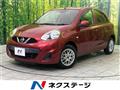 2020 Nissan March