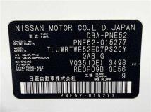2011 Nissan Elgrand