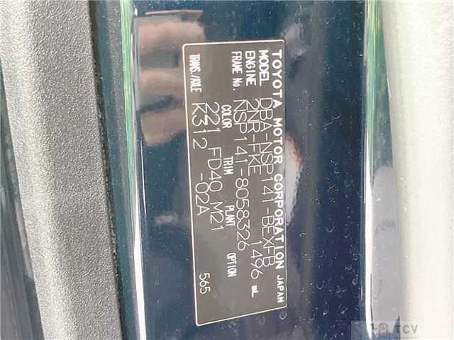 2017 Toyota SPADE