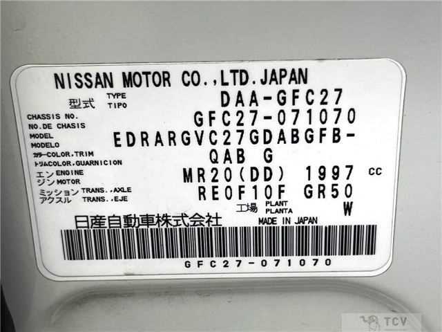 2017 Nissan Serena