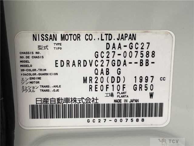 2017 Nissan Serena