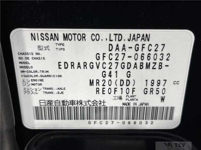 2017 Nissan Serena