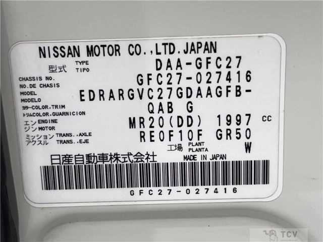 2017 Nissan Serena