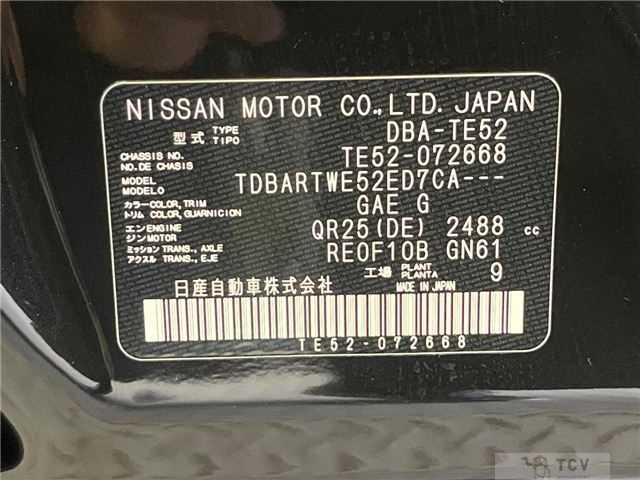 2014 Nissan Elgrand