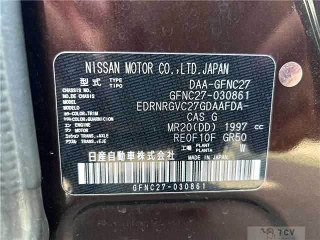 2019 Nissan Serena