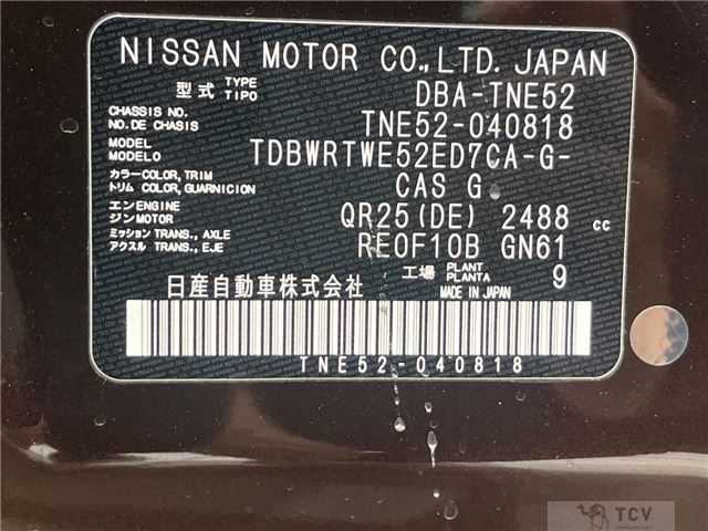 2014 Nissan Elgrand