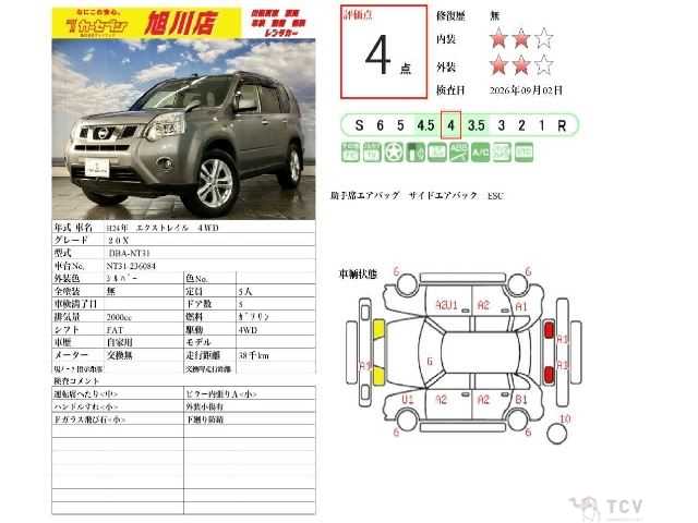 2012 Nissan X-Trail