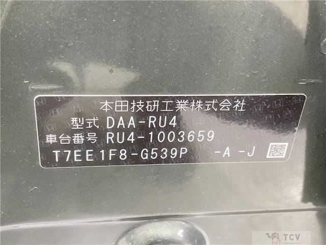 2014 Honda VEZEL