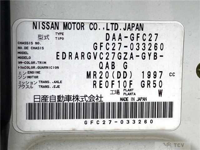 2017 Nissan Serena