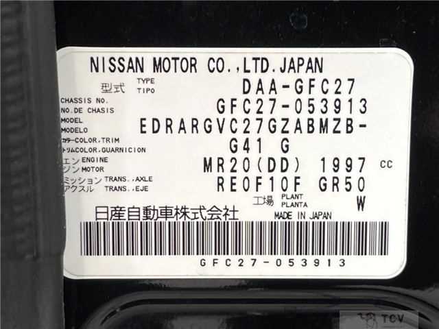 2017 Nissan Serena