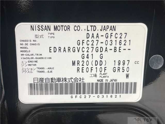 2017 Nissan Serena