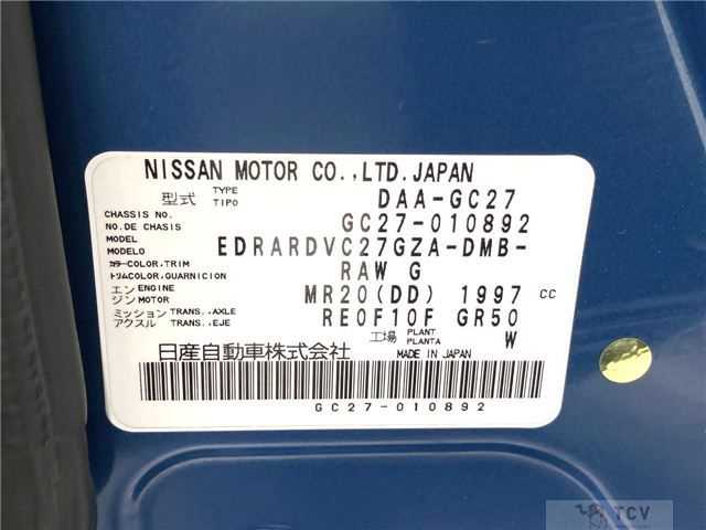 2017 Nissan Serena
