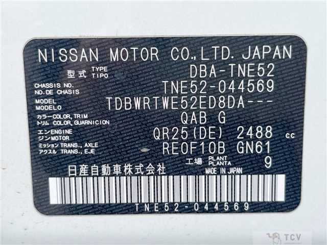 2017 Nissan Elgrand