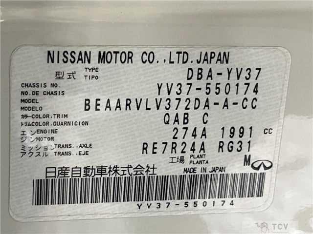 2016 Nissan Skyline