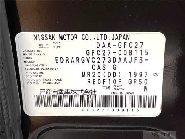 2017 Nissan Serena